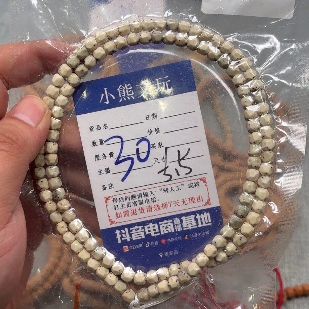 吊坠柏香籽/百香籽