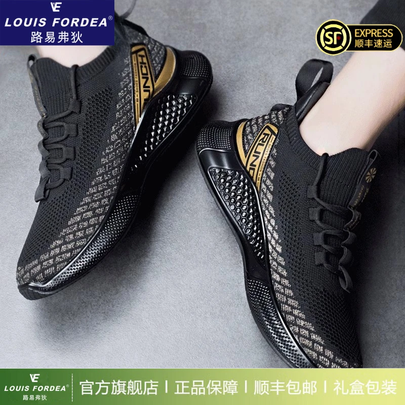 Louis Fordea/路易弗狄男士运动鞋飞织网面鞋男款皮鞋跑步鞋男鞋