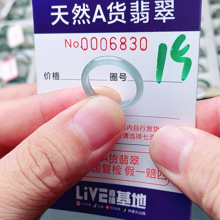 翡翠未镶嵌戒指天然A货翡翠戒指