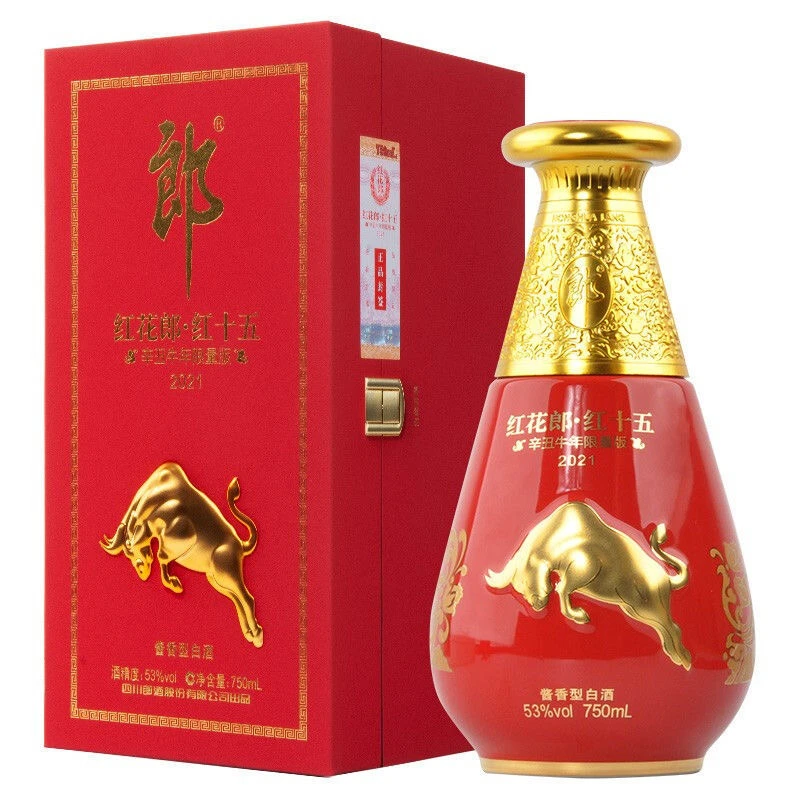 郎酒红花郎红十五辛丑牛年限量酱香2021年【老汪专属】53度750ml