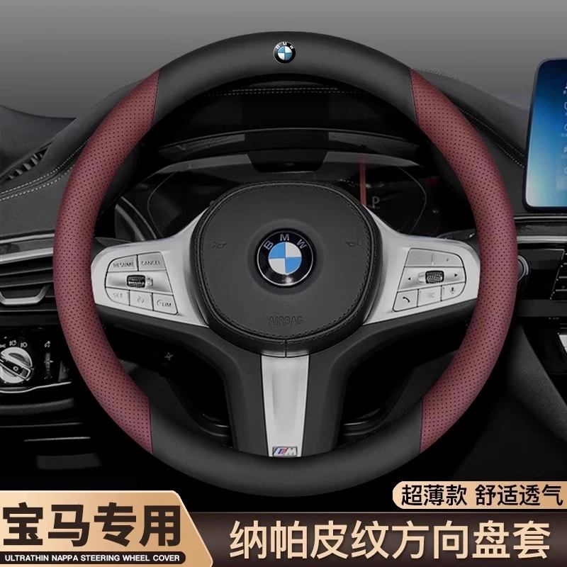 宝马方向盘套三系3系i3325li五系530525新x3x1x5x2把套碳纤维夏季