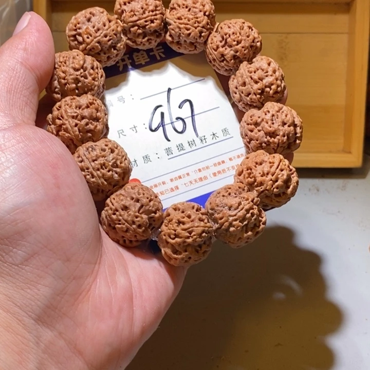 吊坠金刚菩提967号尺寸23