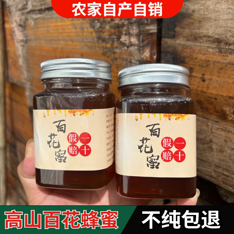 高山百花蜜土蜂蜜新鲜当季口感好
