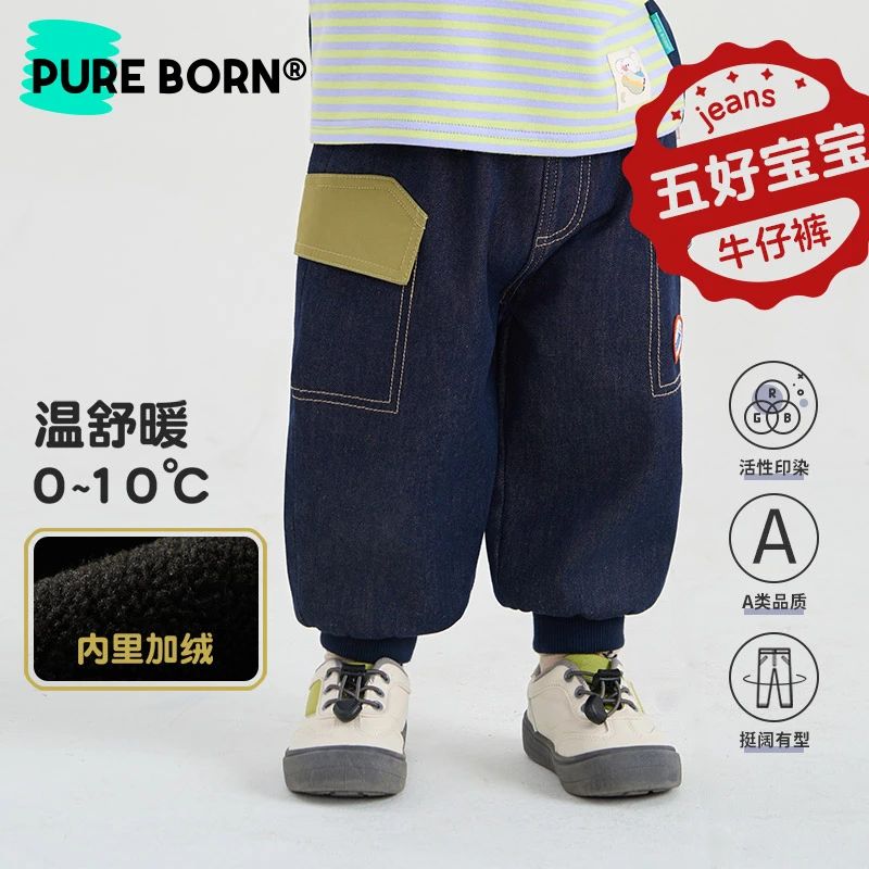 【加绒牛仔裤】博睿恩儿童2025秋撞色牛仔裤防风保暖机能风帅气长裤