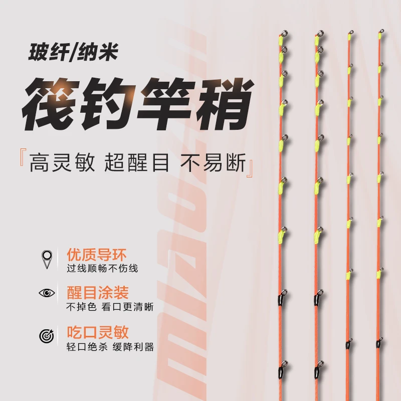 （阿淼推荐）升级款二代玻纤竿稍夜晚荧光灵敏看口筏钓翘嘴筏钓竿稍