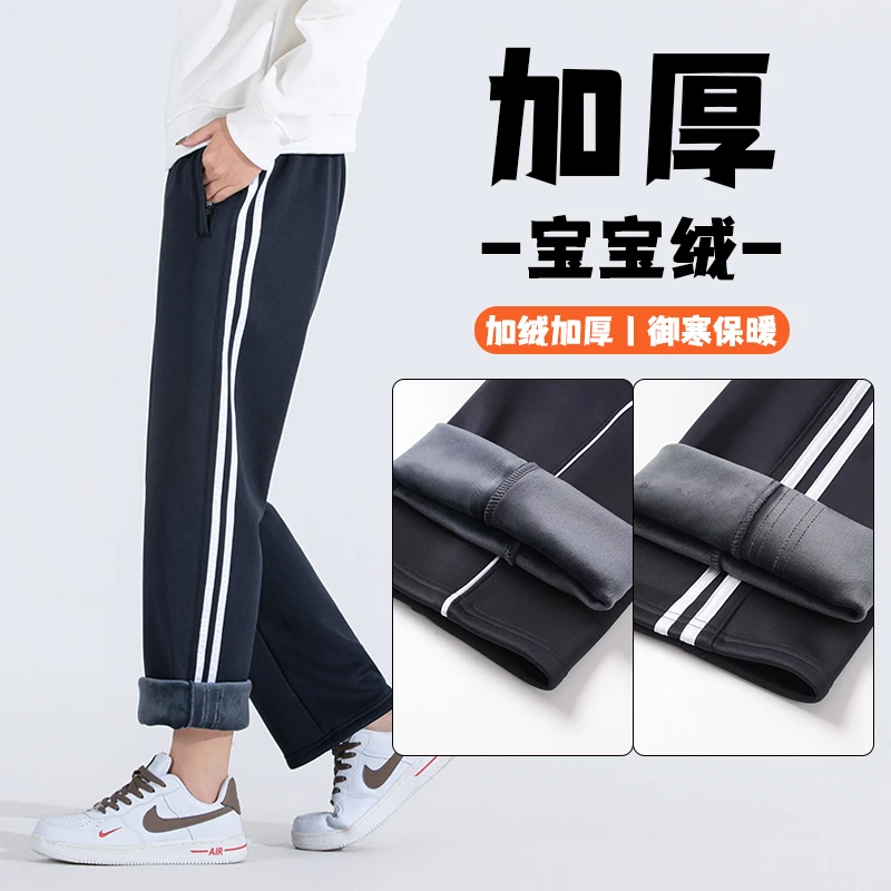 加绒加厚校服裤子男女藏青色宽松初高中小学生直筒运动秋冬季校裤