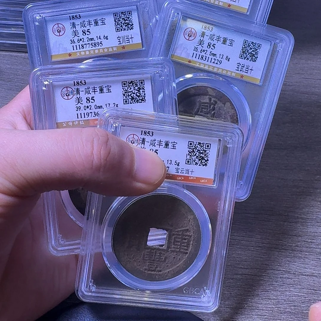 老***袁铜闻博文化五枚咸丰一起