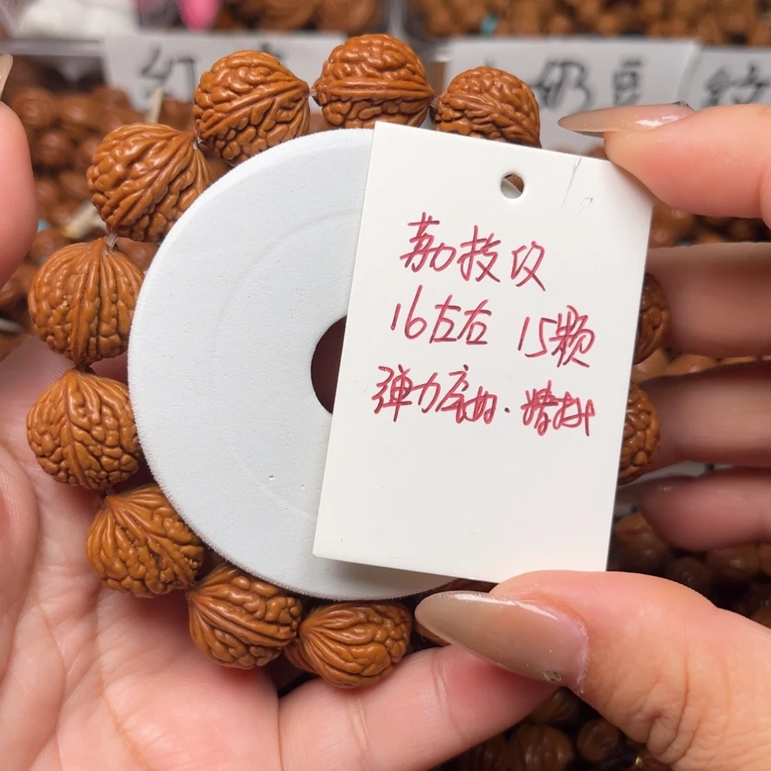 把件桃核16左右荔枝纹手串