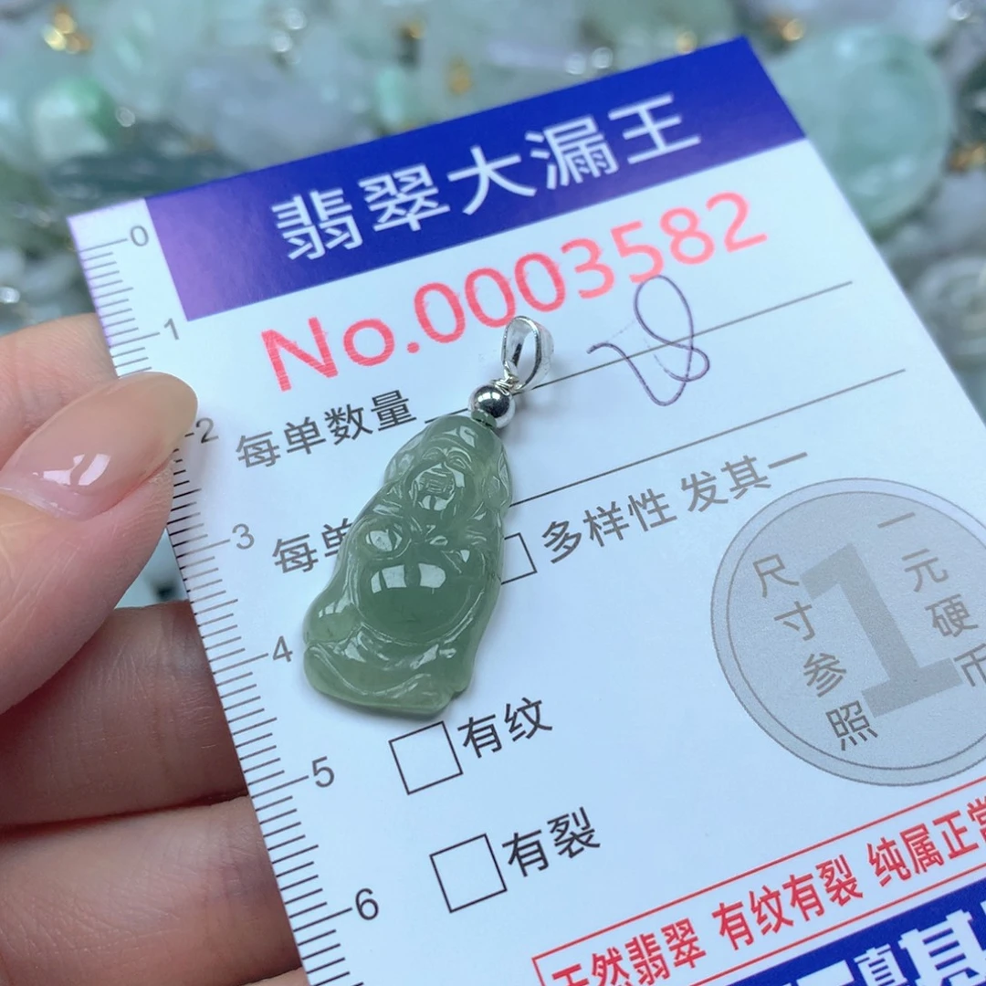 翡翠未镶嵌吊坠(不含链)