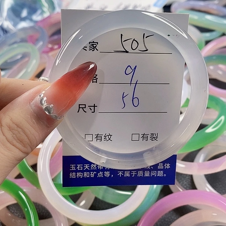 手镯玛瑙/玉髓未镶嵌505