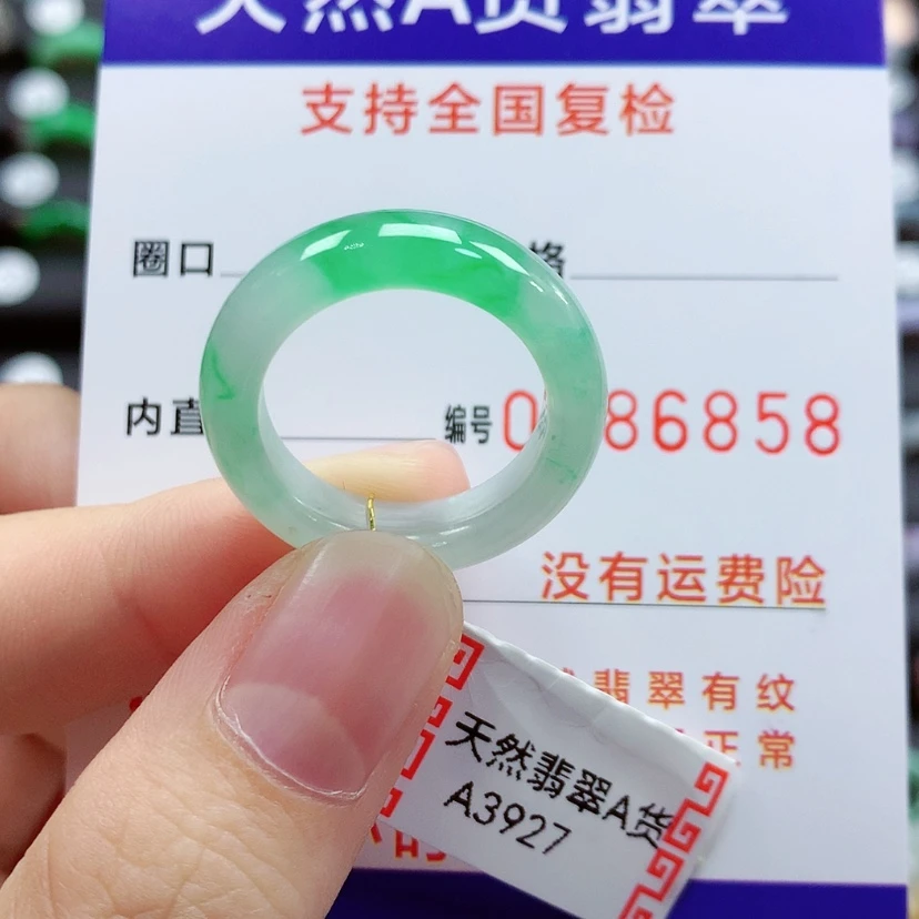 【闪购商品】翡翠戒指未镶嵌17号