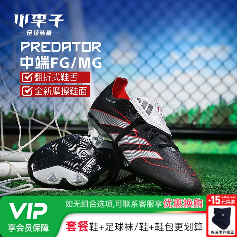 小李子ADIDAS阿迪达斯猎鹰中端FG/MG混钉训练比赛足球鞋JR6881