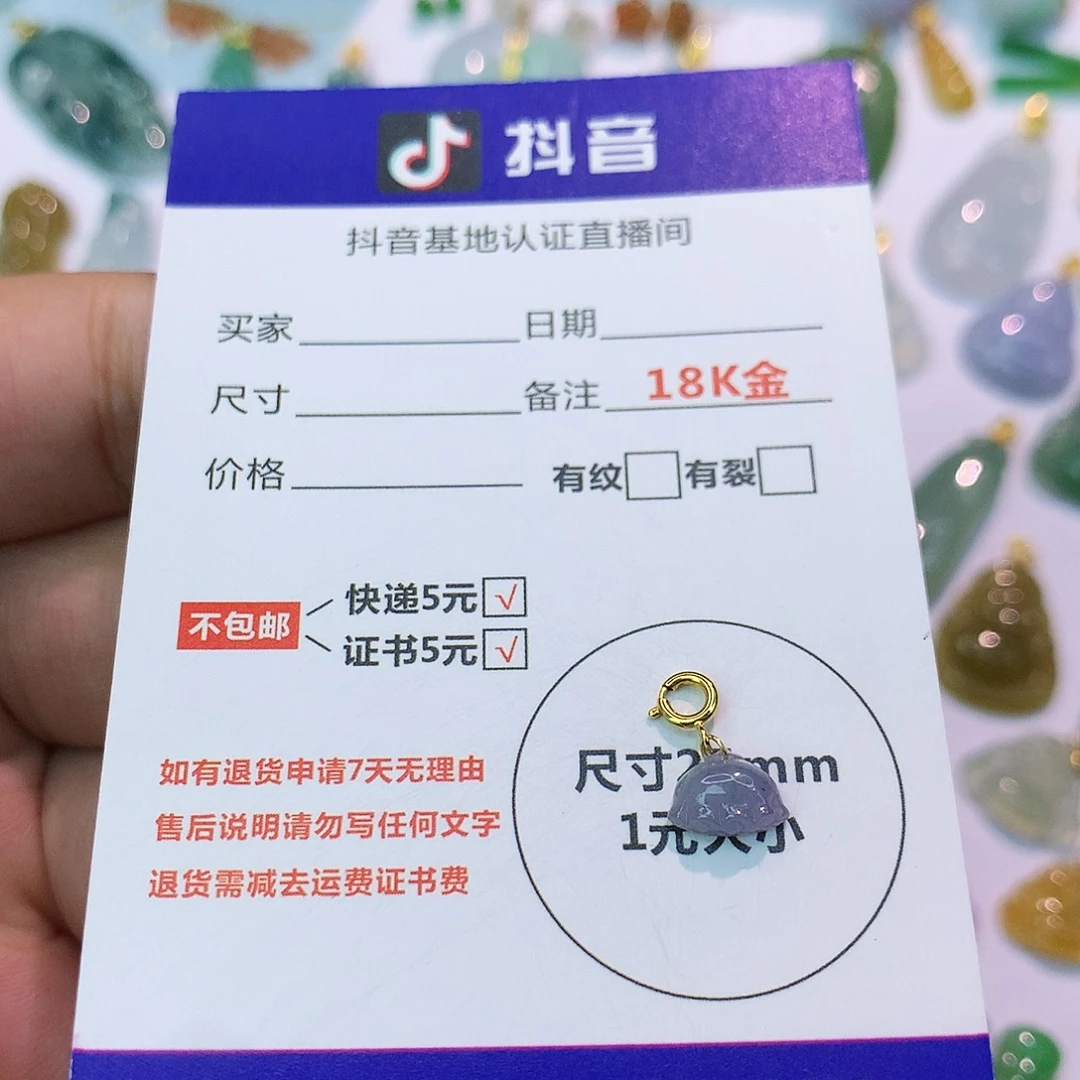 吊坠(不含链)18K金镶嵌翡翠