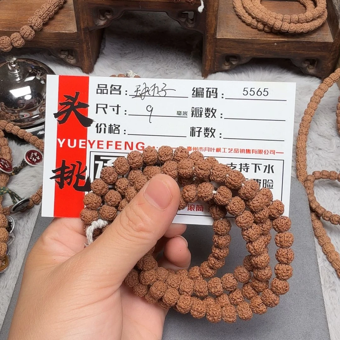 吊坠金刚菩提Bbbbb5565