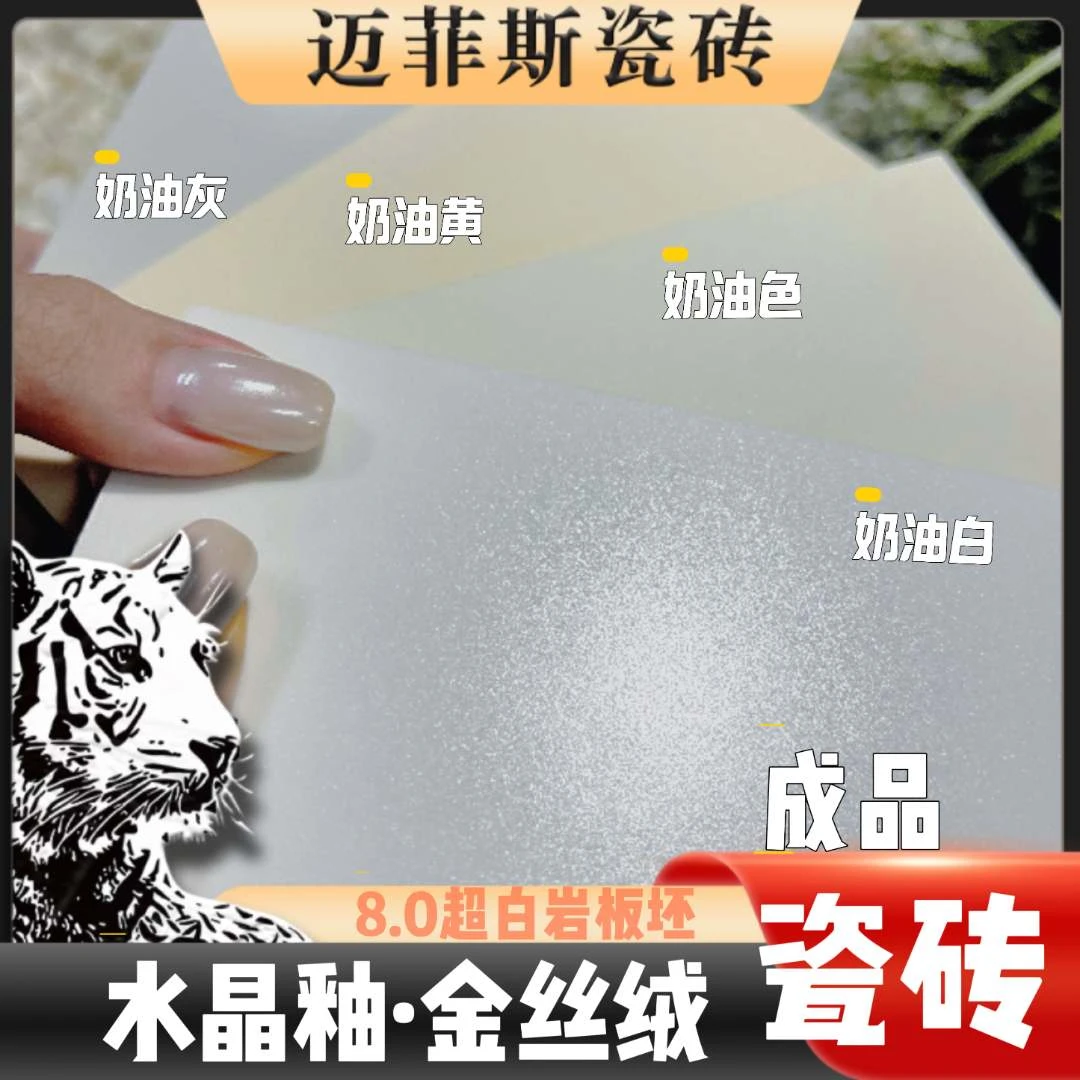 迈菲斯瓷砖8.0金丝绒柔光砖750*1500*10mm防污防滑地板砖（不包邮）