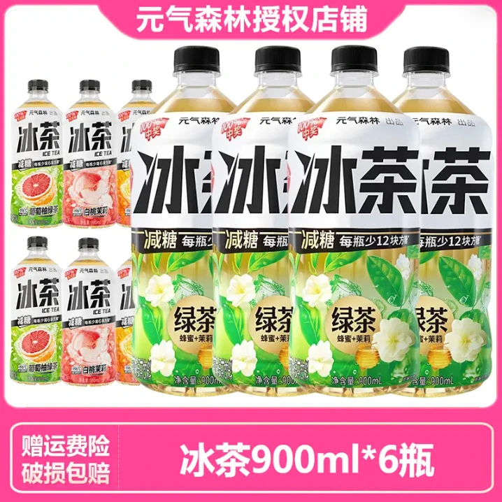 【新上市】元气森林减糖冰茶绿茶味900ml*6瓶白桃茉莉冰爆柠檬饮料