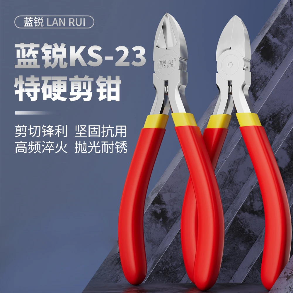蓝锐KS-23高硬度斜口剪钳手机维修主板尖嘴剪钳扁嘴钳屏蔽罩剪钳