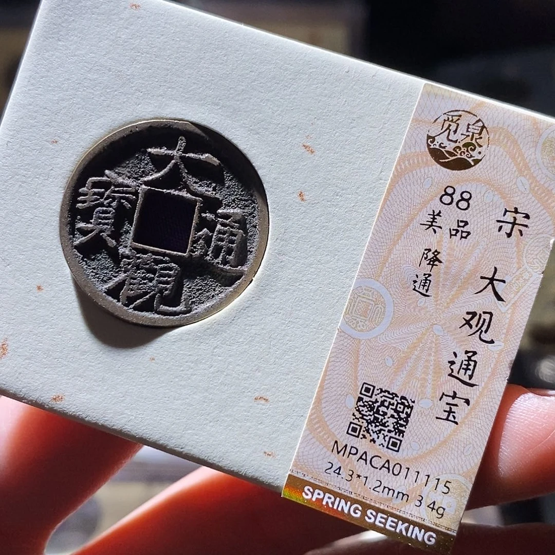 铜觅泉评级古钱币一枚 小敏