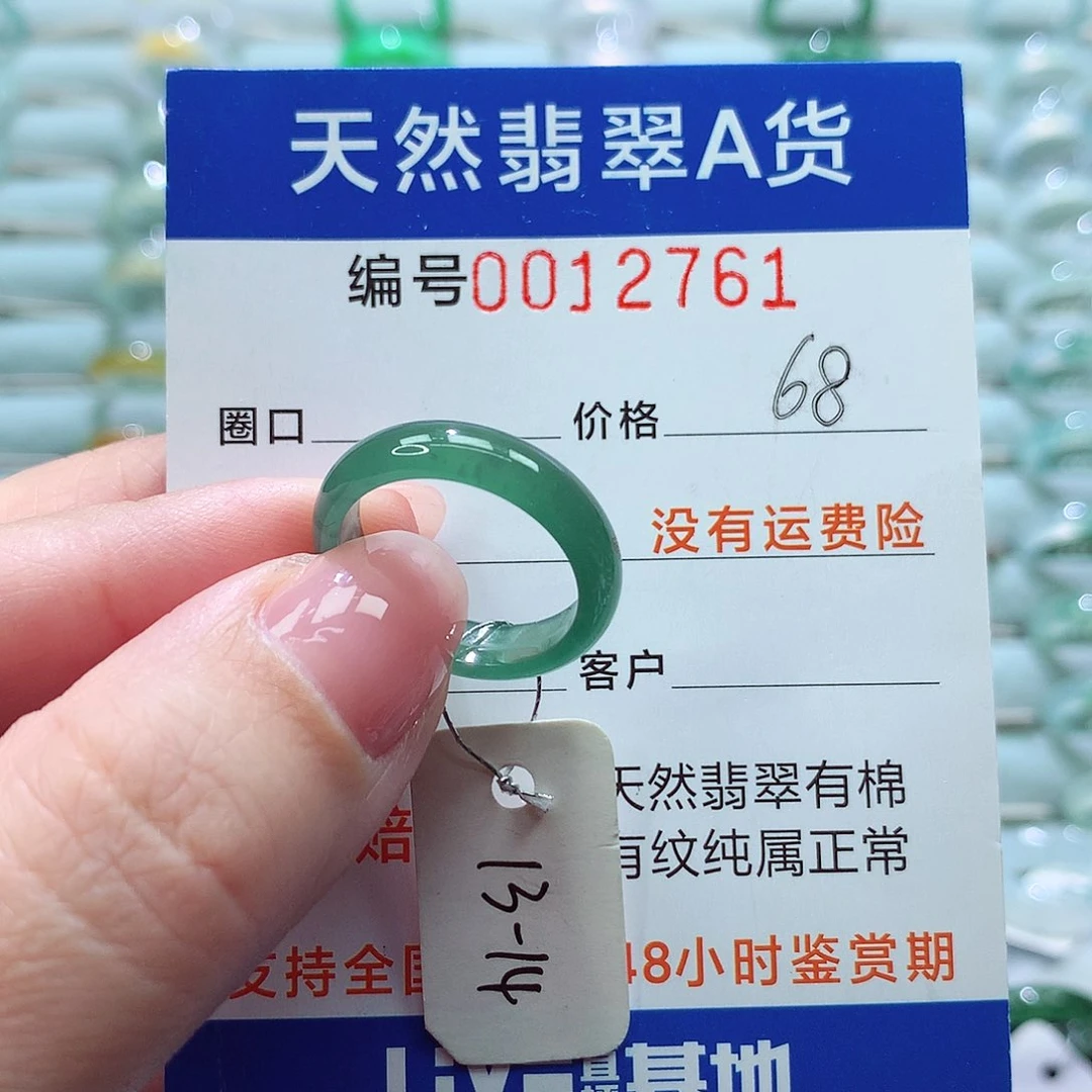 翡翠戒指未镶嵌戒指