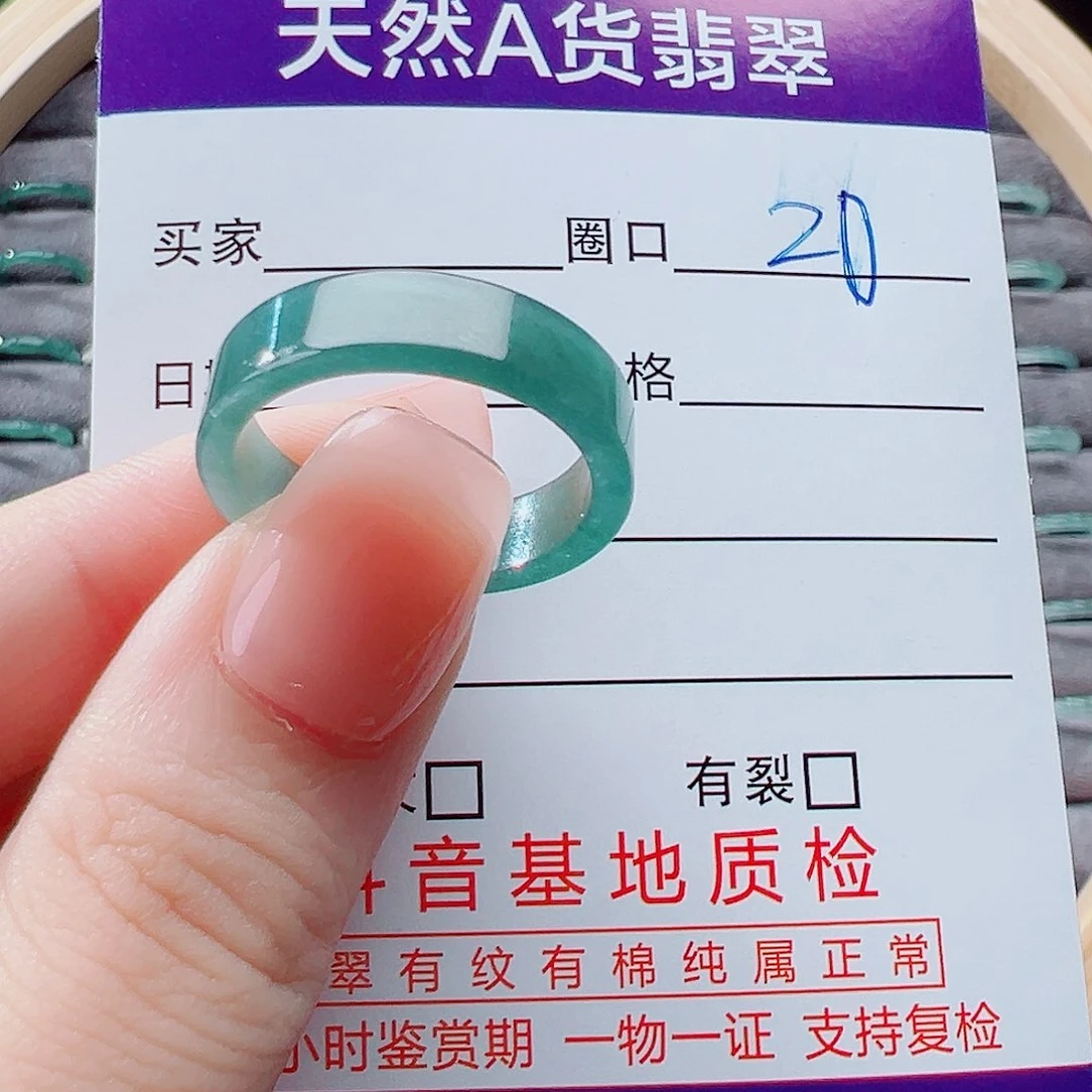 未镶嵌戒指翡翠?****?戒圈