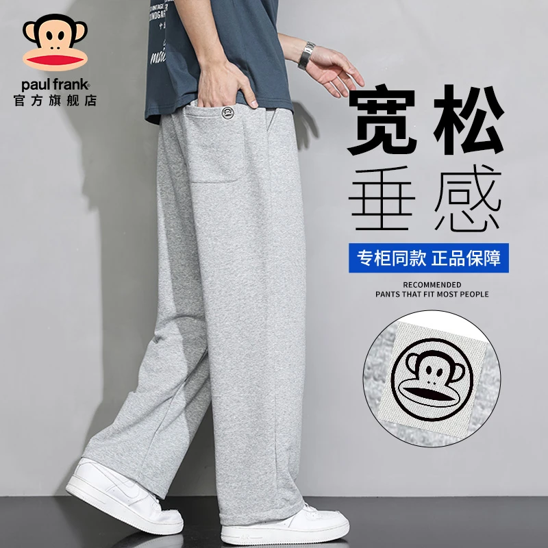paul frank/大嘴猴宽松垂感休闲裤男士秋冬新款百搭运动灰色卫裤