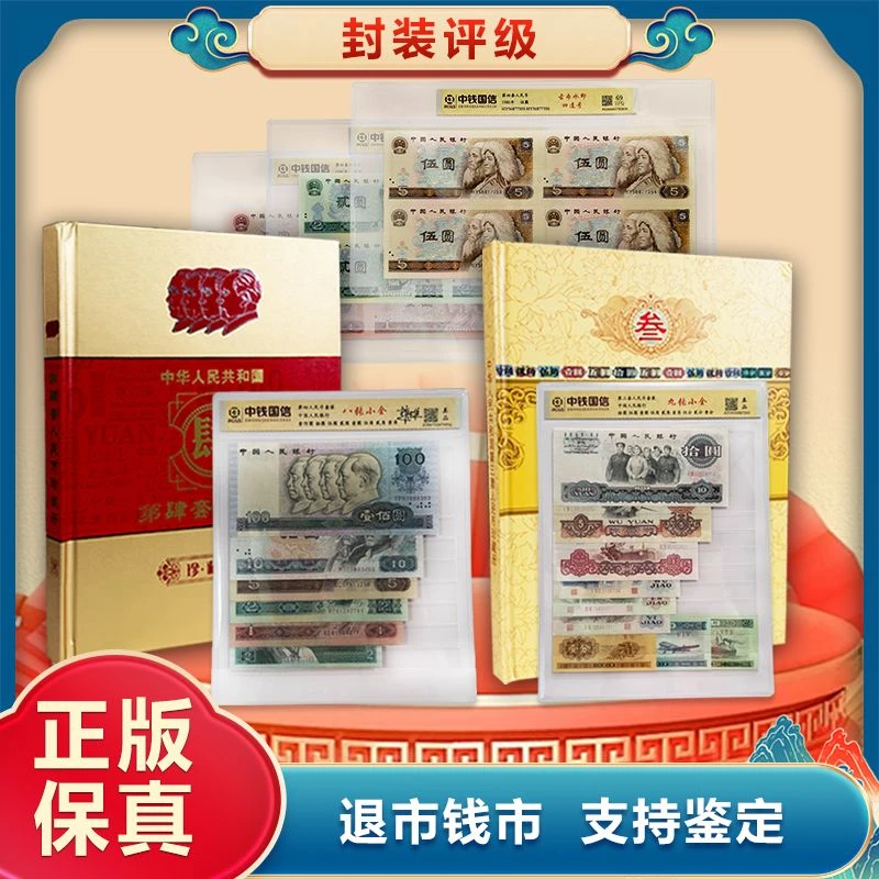 k·第三四套退市币 中钱国信评级鉴定