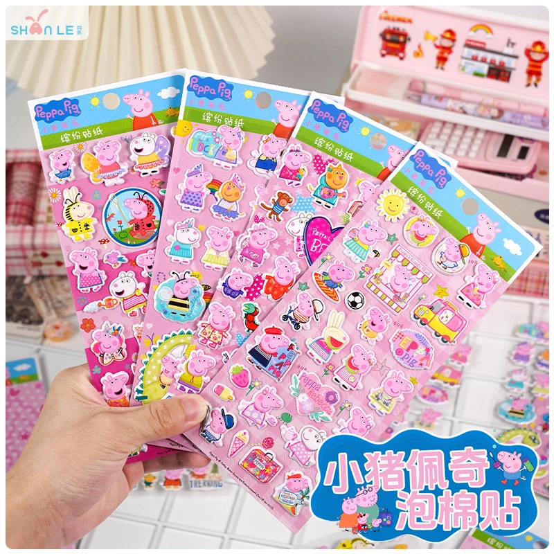 小猪佩奇儿童卡通贴纸立体泡泡贴海绵贴幼儿园奖励贴贴画佩奇正版