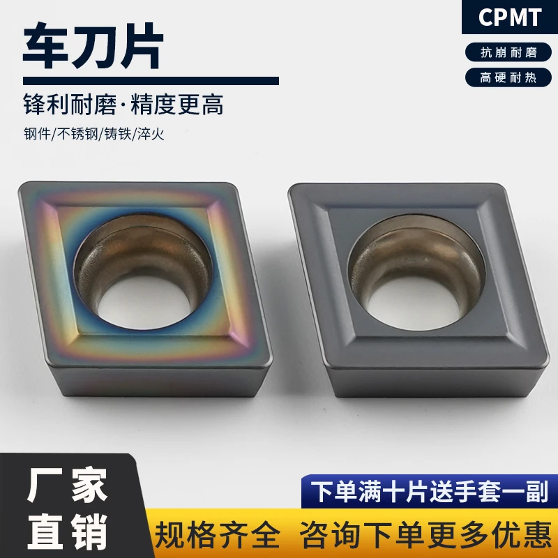 菱形铣刀片快速钻铣刀片CPMT080204硬料用T型槽铣刀杆数控刀片