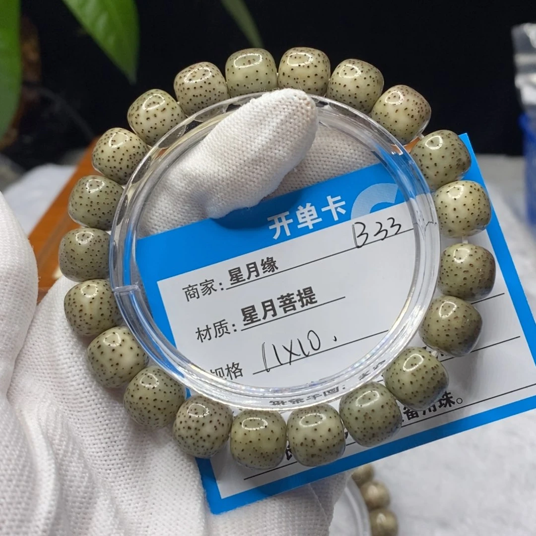 吊坠星月菩提B33……