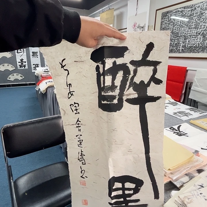 书法杨运涛书法作品软片
