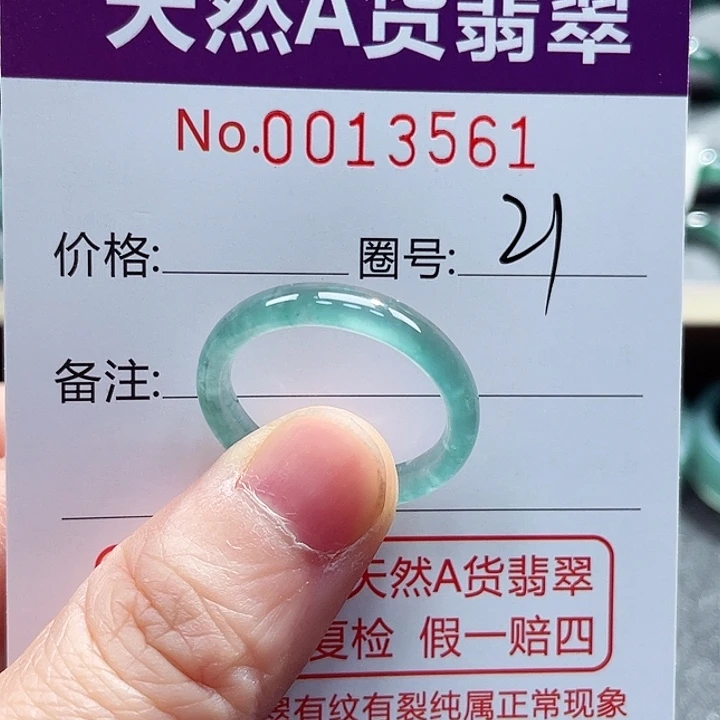 翡翠戒指未镶嵌戒指