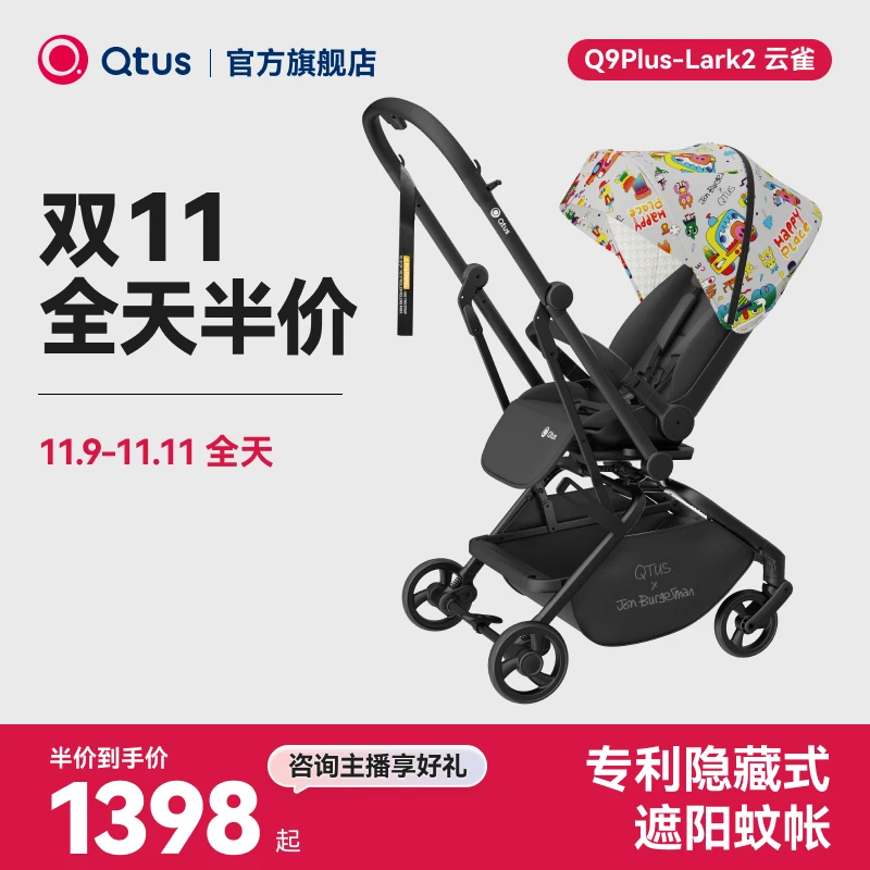 Qtus昆塔斯婴儿推车加宽单手调节自重力一键收车出行半价购