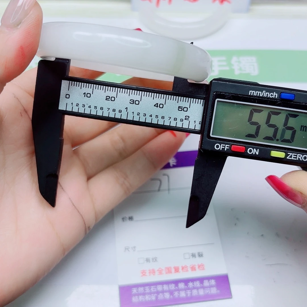 未镶嵌手镯石英质玉77/5655