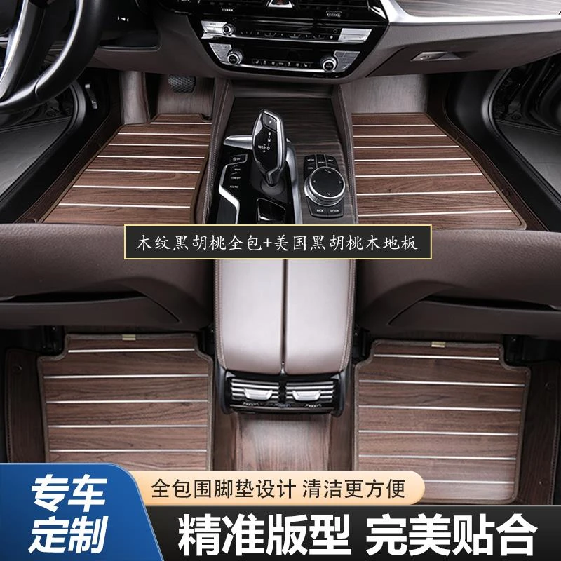 适用于丰田普拉多凯美瑞木纹汽车脚垫雷凌双擎汉兰达威兰达全包围