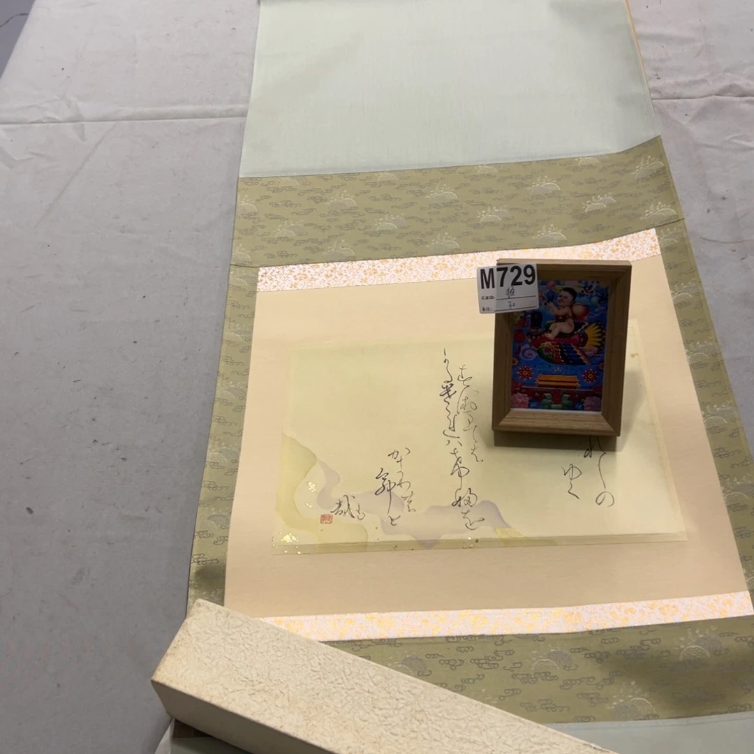 国画顿*手绘临摹书法挂轴