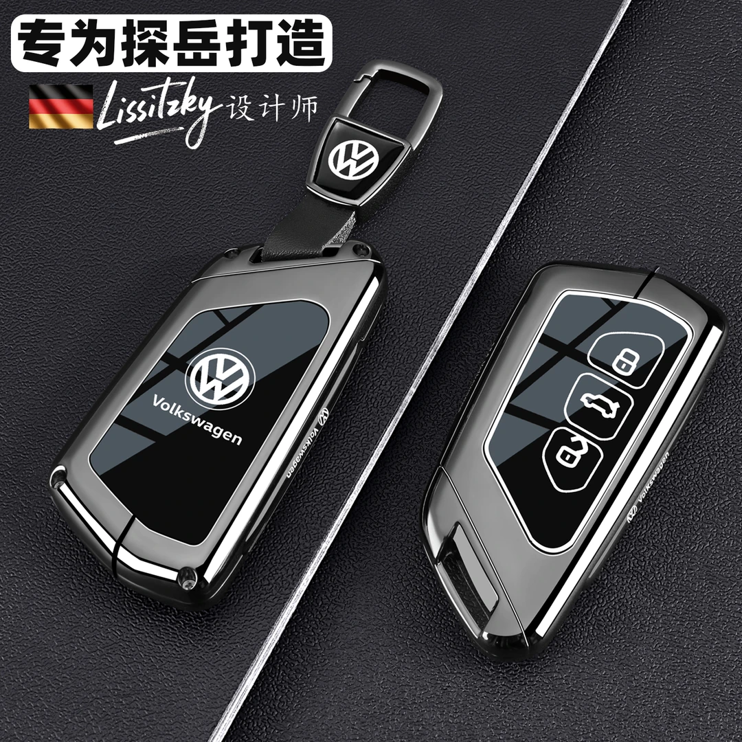 大众探岳钥匙套2025新款一汽探岳l300专用330车高级感全包保护壳
