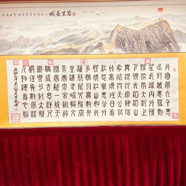 李书杰-沁园春雪黑字-篆书精品书法-200cmX70cm-精品卷轴