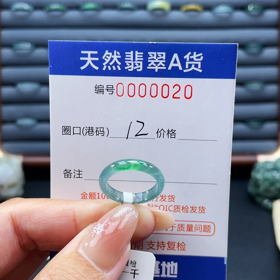 翡翠未镶嵌戒指戒指