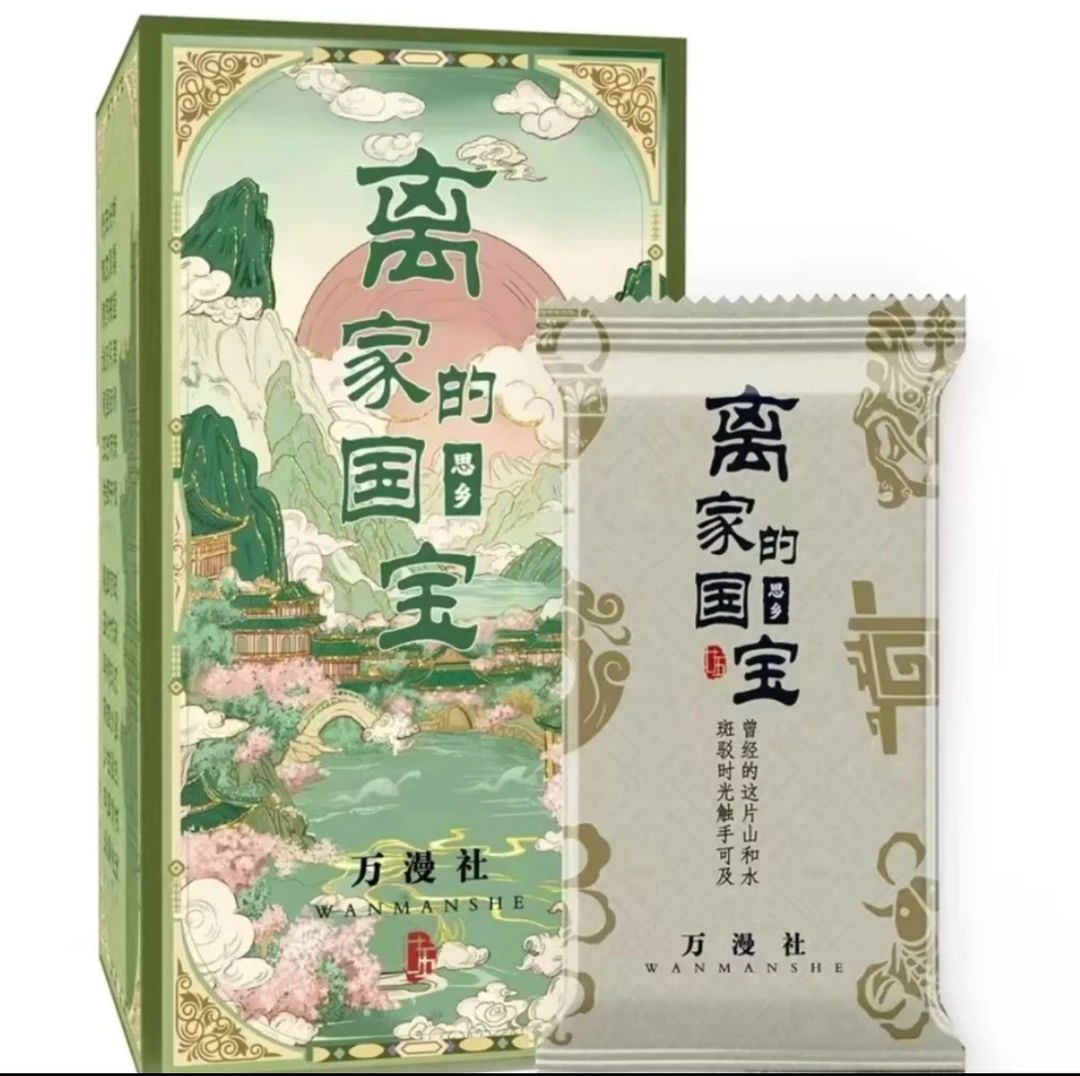 超配置箱【大叠叠】W 万漫社离家的国宝·思乡 亲签 现编 盲盒代拆