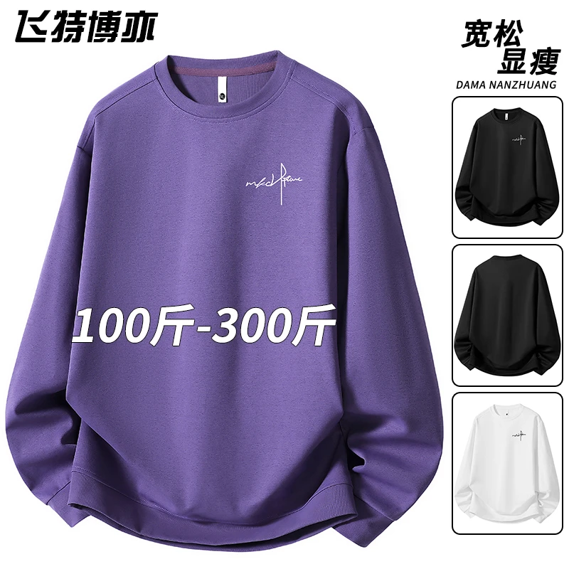 大码圆领卫衣男士春秋款潮流百搭长袖t恤宽松显瘦时尚打底衫内搭