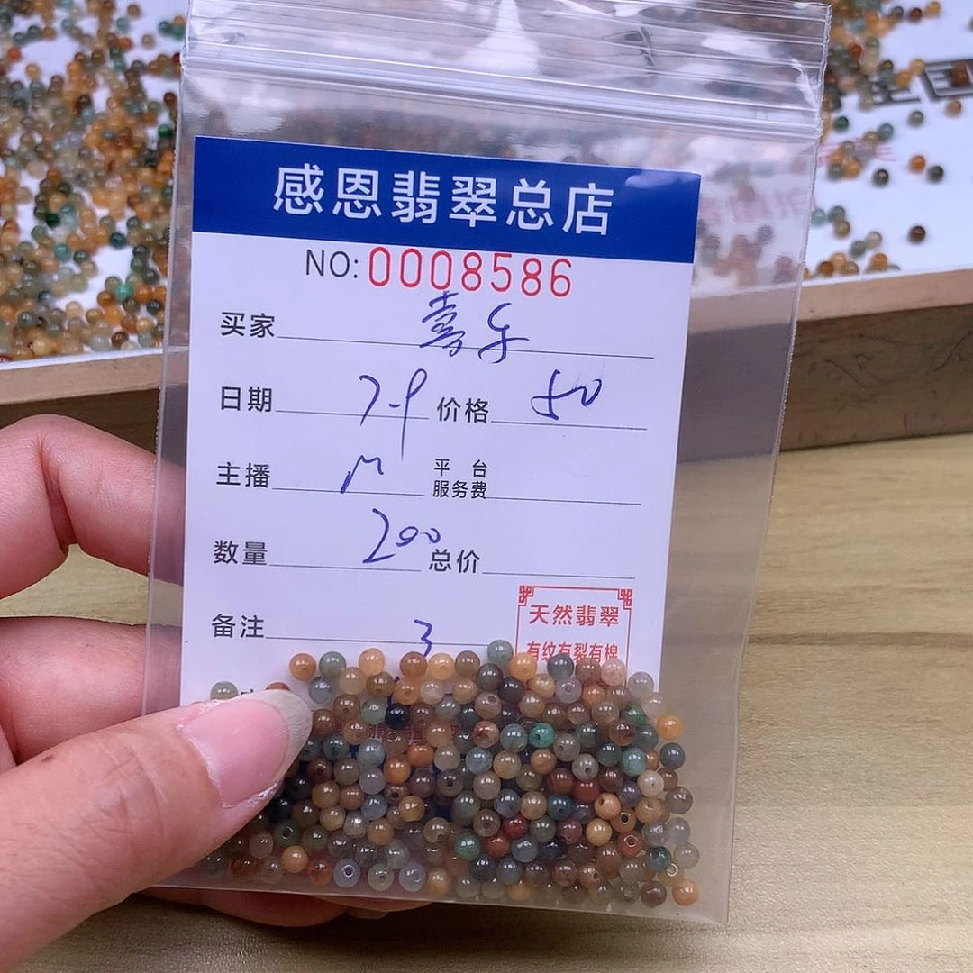 喜***乐未镶嵌手链翡翠翡翠