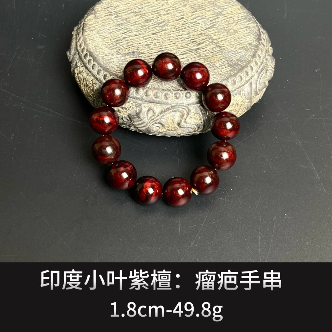 印度小叶紫檀   瘤疤手串--19353