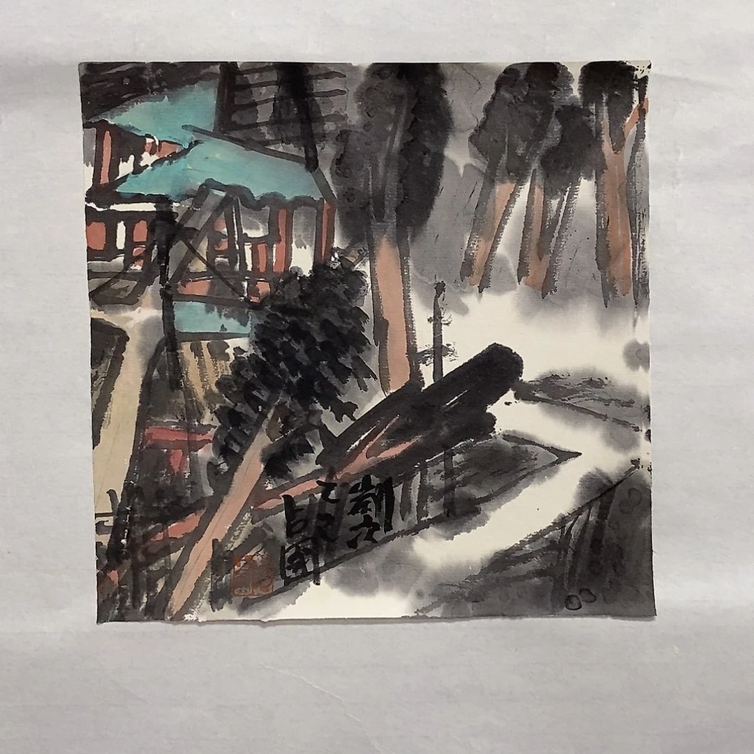 书法鞠占圃老师作品
