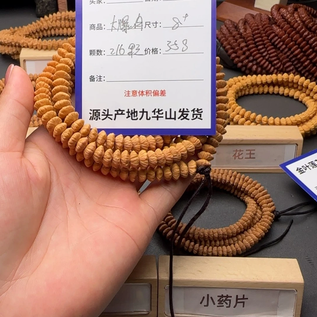 翱***翔莲花菩提吊坠358金叶