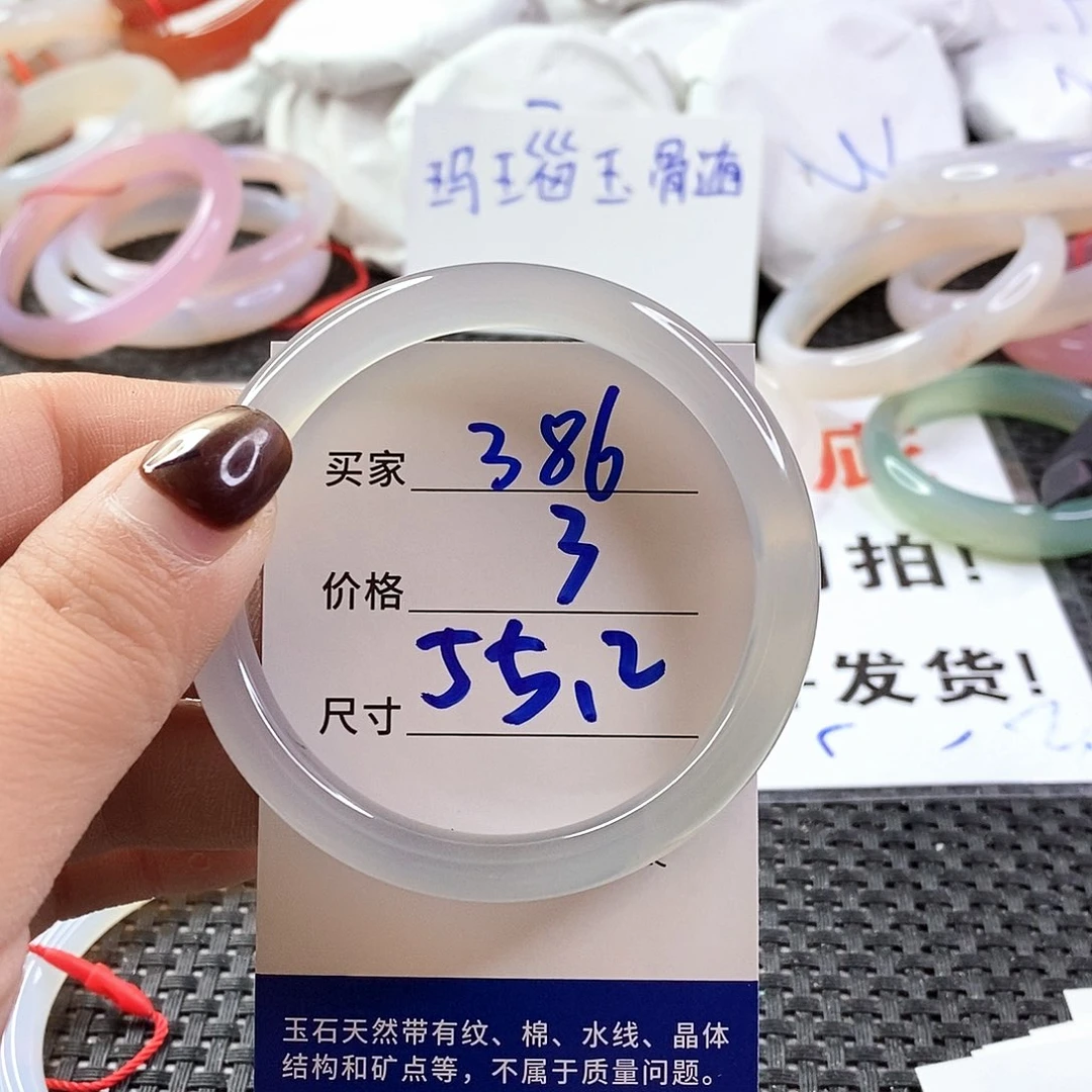 手镯玛瑙/玉髓未镶嵌386