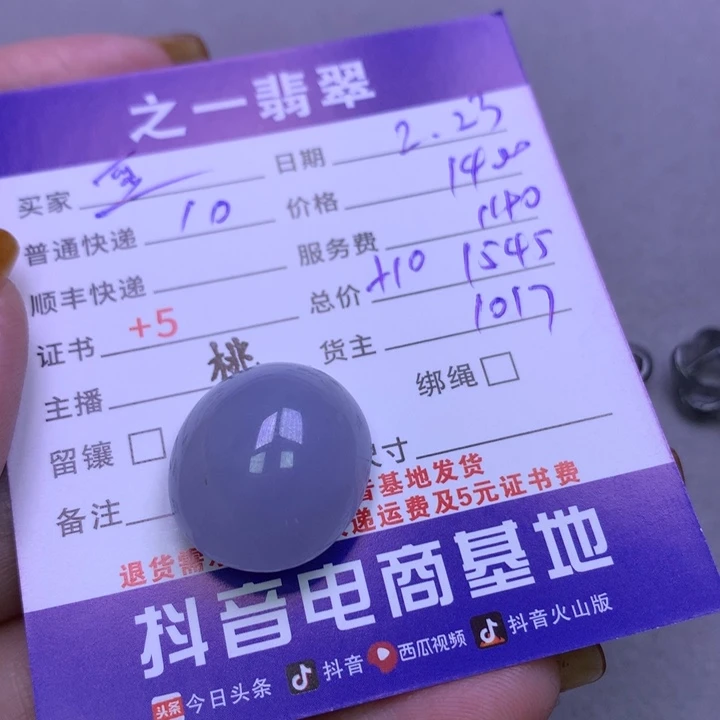 翡翠颈饰未镶嵌豆**贝