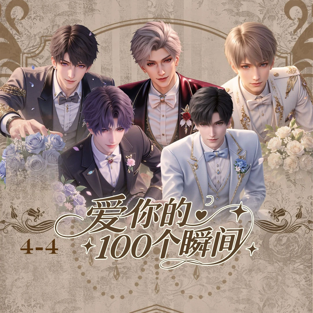 【19.9/封】浮光工作室-我爱你的100个瞬间邮票卡
