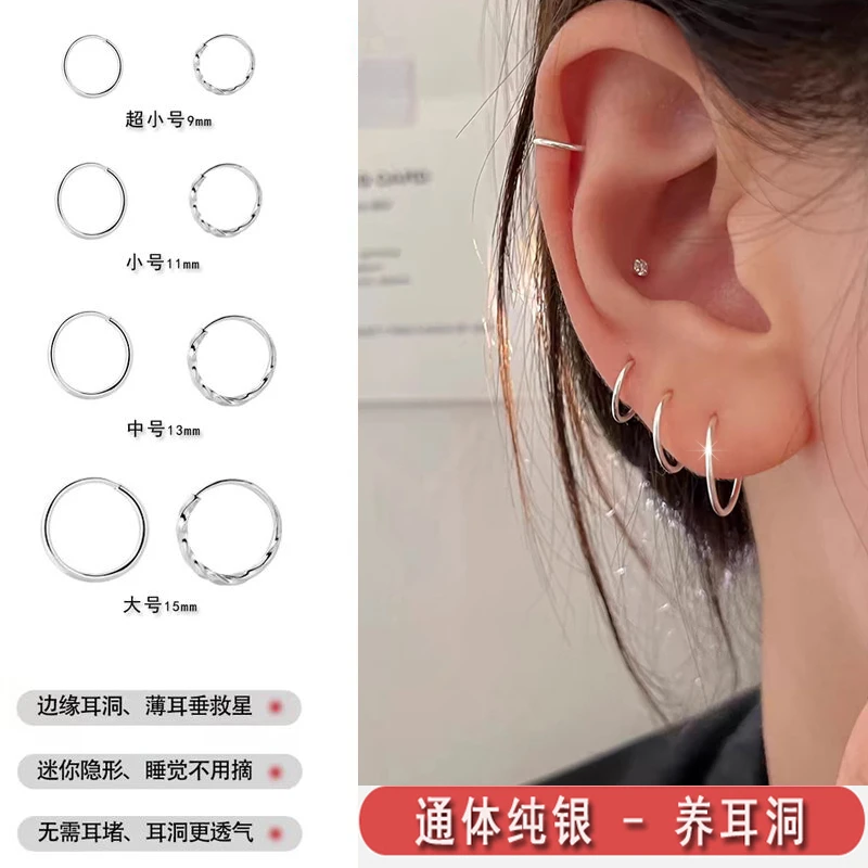 足银耳饰 纯银耳环耳扣耳圈睡觉免摘防过敏养耳洞耳饰百搭素圈