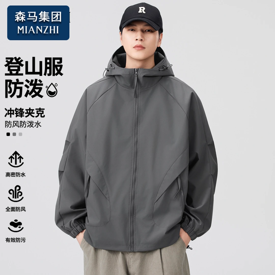 棉致防风防泼水冲锋款夹克男士春秋冬季山系潮流户外登山徒步外套
