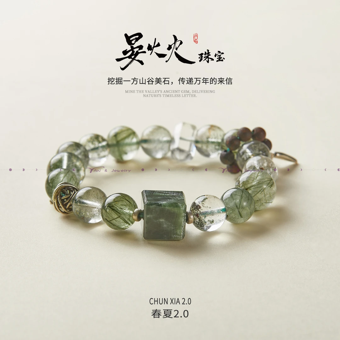 晏火火【春夏-存下2.0】天然绿幽灵+降真香+绿龙晶+925银设计师手串